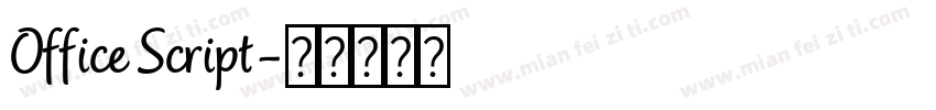Office Script字体转换
